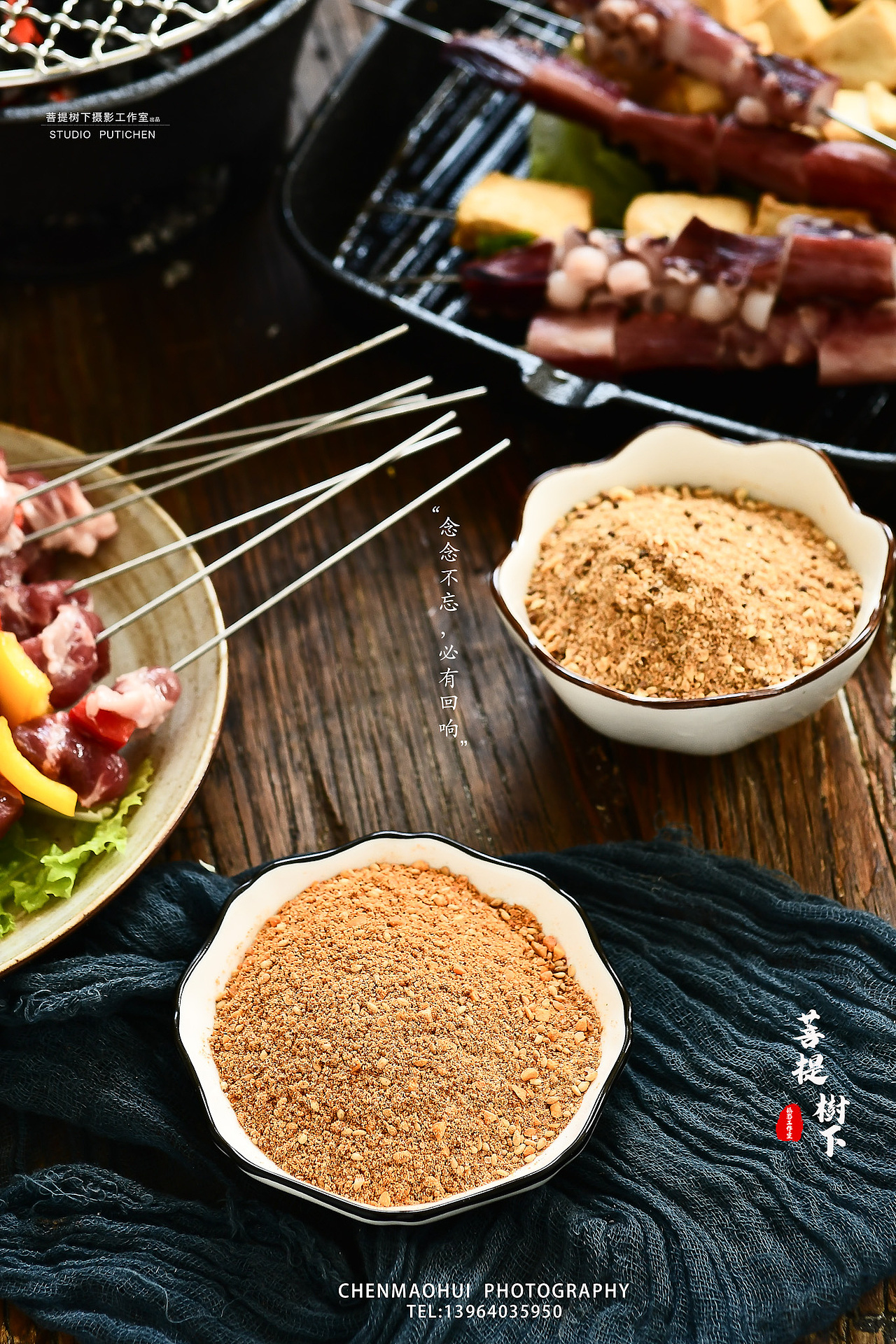 烤肉蘸料（图ZMjA3NzIxNjcy） - 产品摄影 - 站酷设计师摄影师陈茂辉原创素材 - 站酷ZCOOL