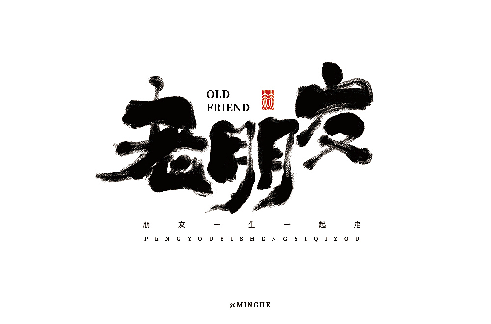 字体帮第1600篇（图ZMjE2NDYyOTYw） - 字体/字形 - 站酷设计师字体帮原创素材 - 站酷ZCOOL