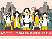 公司人力年度总结