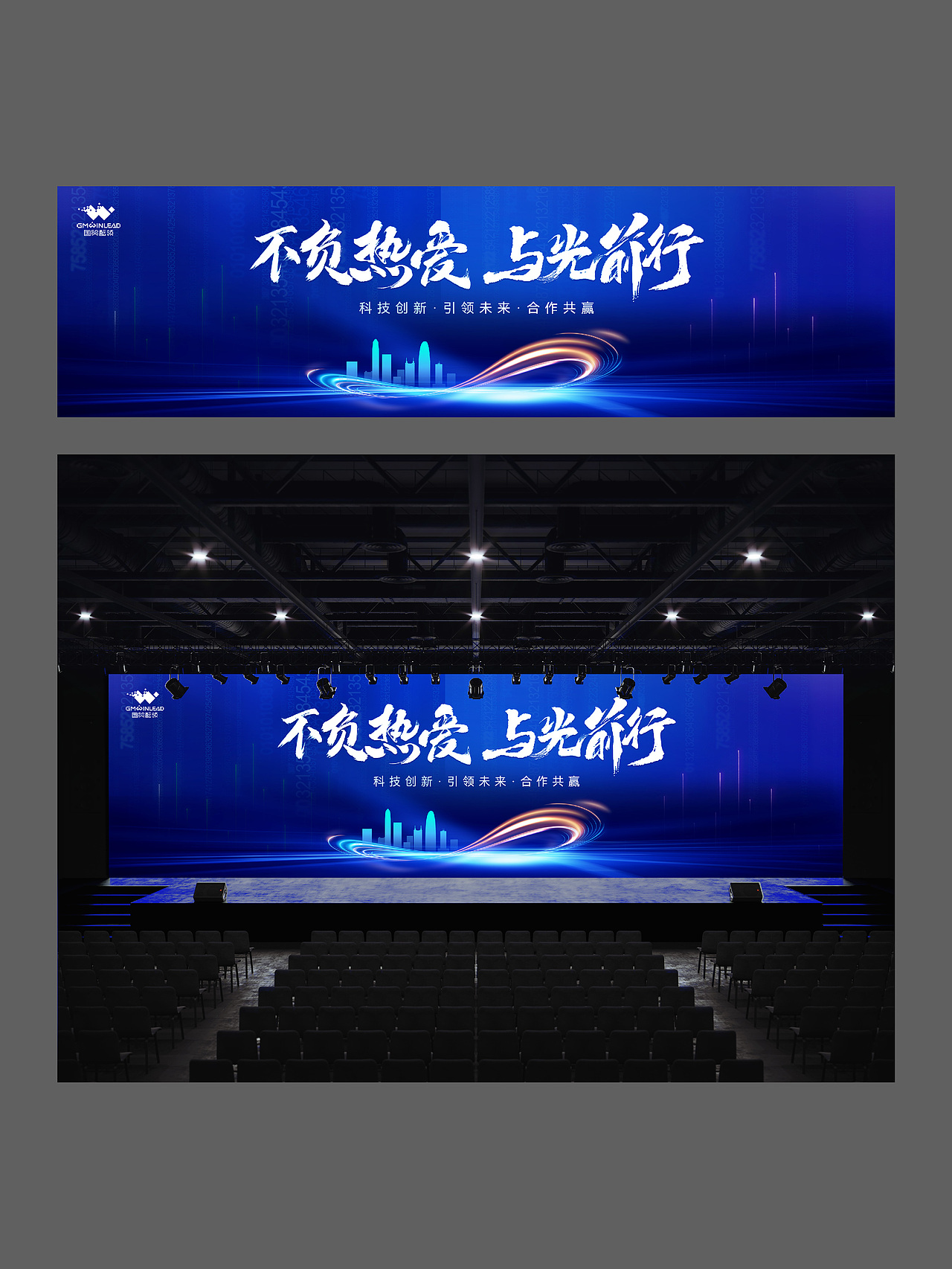 论坛峰会主kv（图ZMzc5NjU3NTA0） - 宣传物料 - 站酷设计师乐天之命原创素材 - 站酷ZCOOL