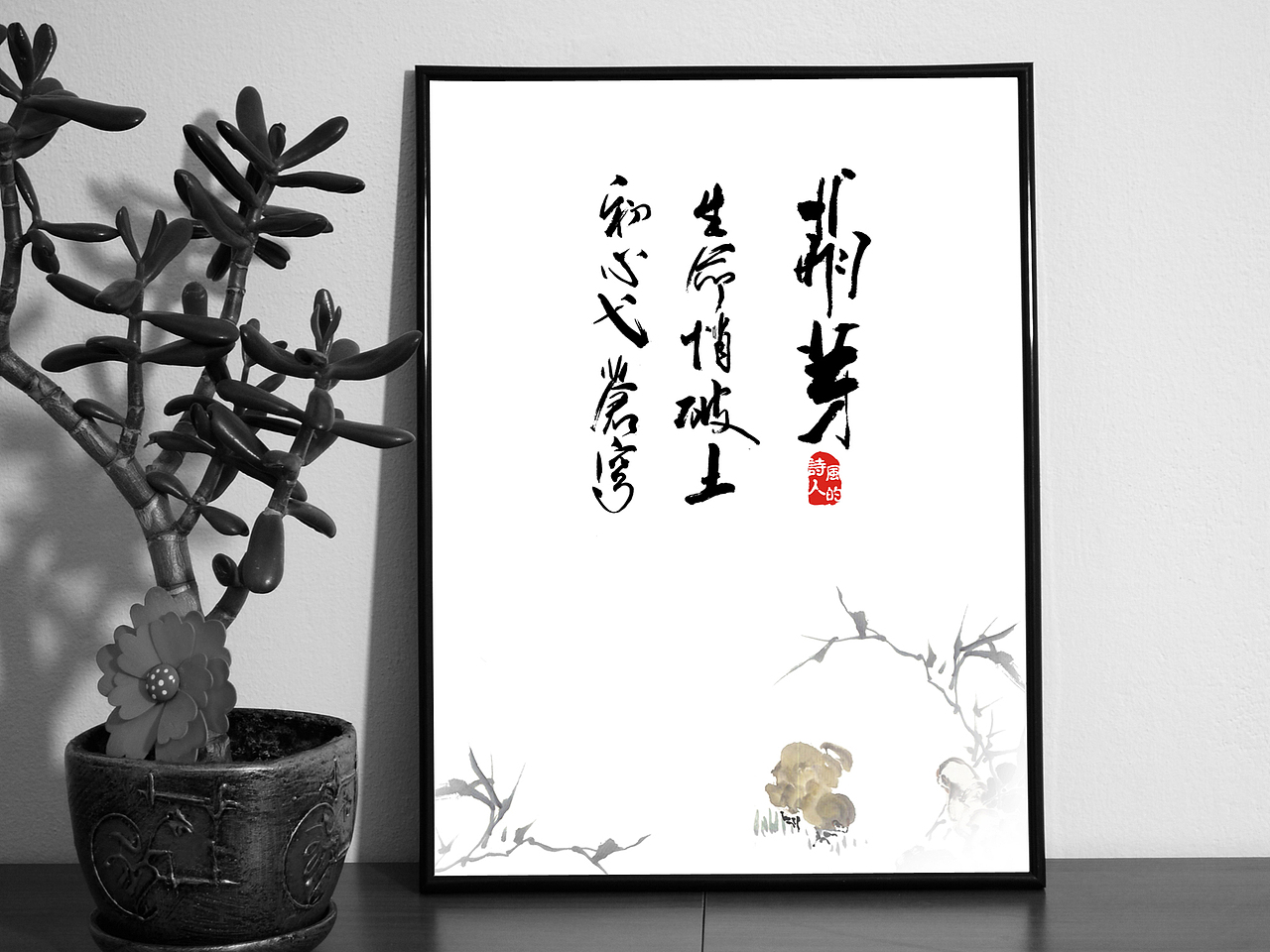 《书法字记第一篇》·风的诗人（图ZNjY4MTA0NzY=） - 海报 - 站酷设计师风的诗人原创素材 - 站酷ZCOOL