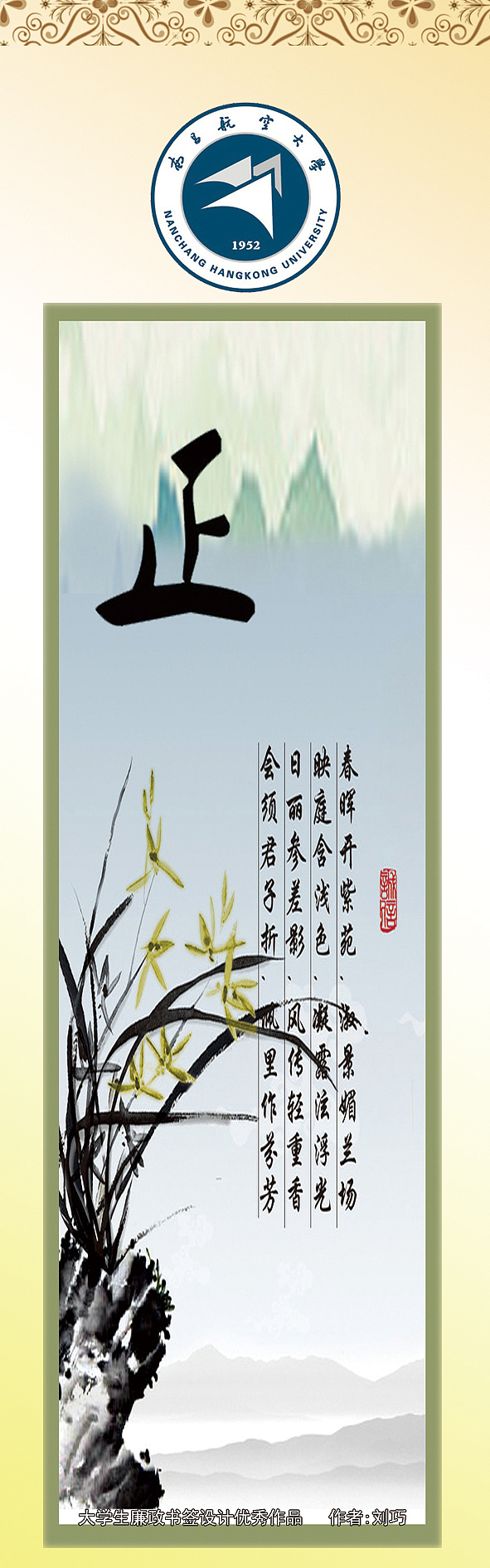 书签设计（图ZNzUzOTY4MDA=） - 书籍/画册 - 站酷设计师彭旭原创素材 - 站酷ZCOOL