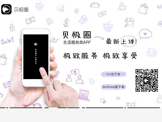 web-app下载页面