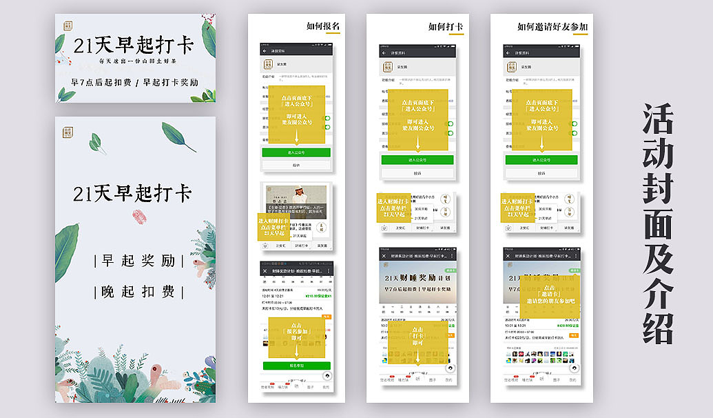 微信端平面设计（图ZMTAyMjg3Mjgw） - 宣传物料 - 站酷设计师黎狸设计原创素材 - 站酷ZCOOL