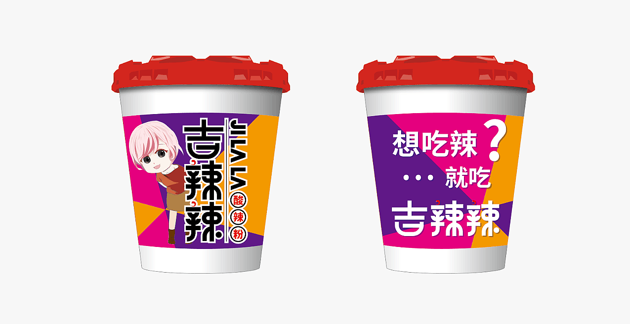 吉辣辣（图ZMTQzMzA3MzI0） - Logo - 站酷设计师Mainspring原创素材 - 站酷ZCOOL
