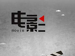 阿木61春节电影清单