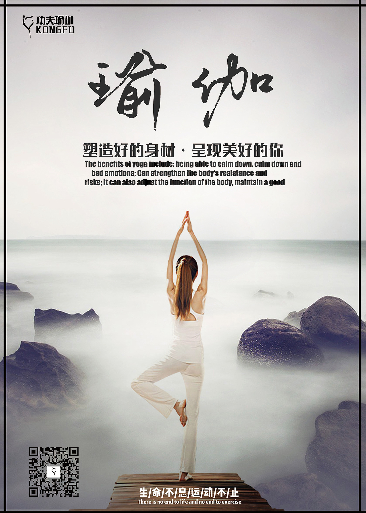 瑜伽宣传海报（图ZMTc4NzQ2NDg4） - 海报 - 站酷设计师Z17065015原创素材 - 站酷ZCOOL