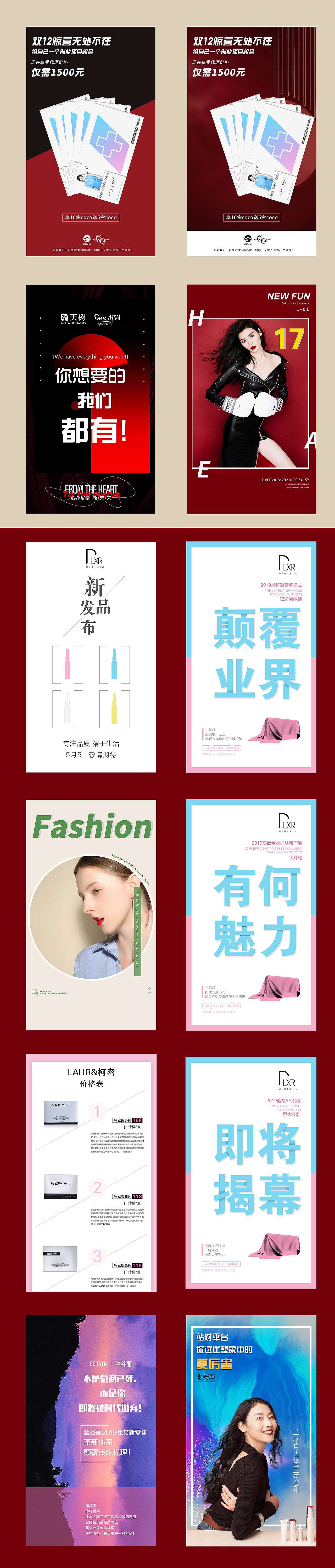 微商海报（图ZMjAyOTgxMDcy） - 海报 - 站酷设计师S沉沦原创素材 - 站酷ZCOOL