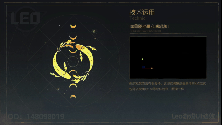 LEO游戏UI动效_unity中如何制作飘动类型动效（图ZMjQ5NTgwODM2） - 动效设计 - 站酷设计师猫老大_Leo原创素材 - 站酷ZCOOL