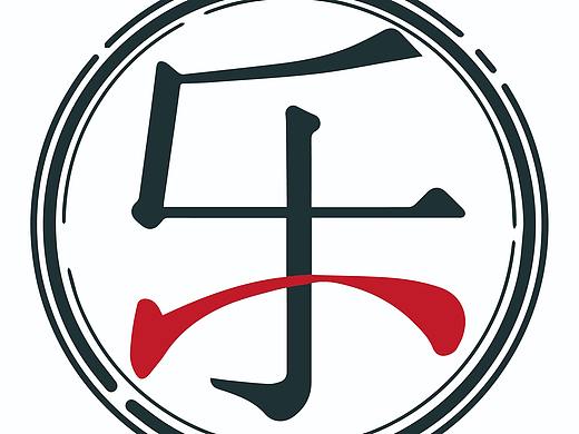 一乐寿司店