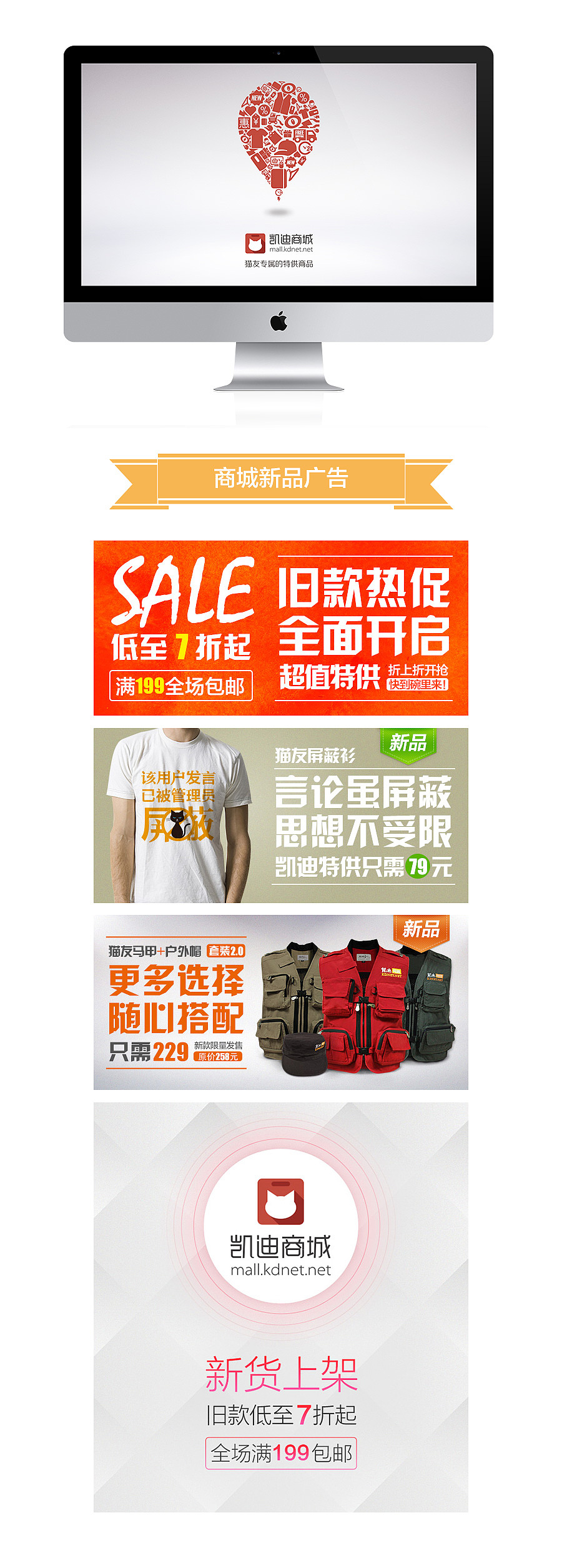 2013-2014凯迪商城项目小结（图ZMjQzMDc3OTY=） - 电商 - 站酷设计师polarbear1216原创素材 - 站酷ZCOOL