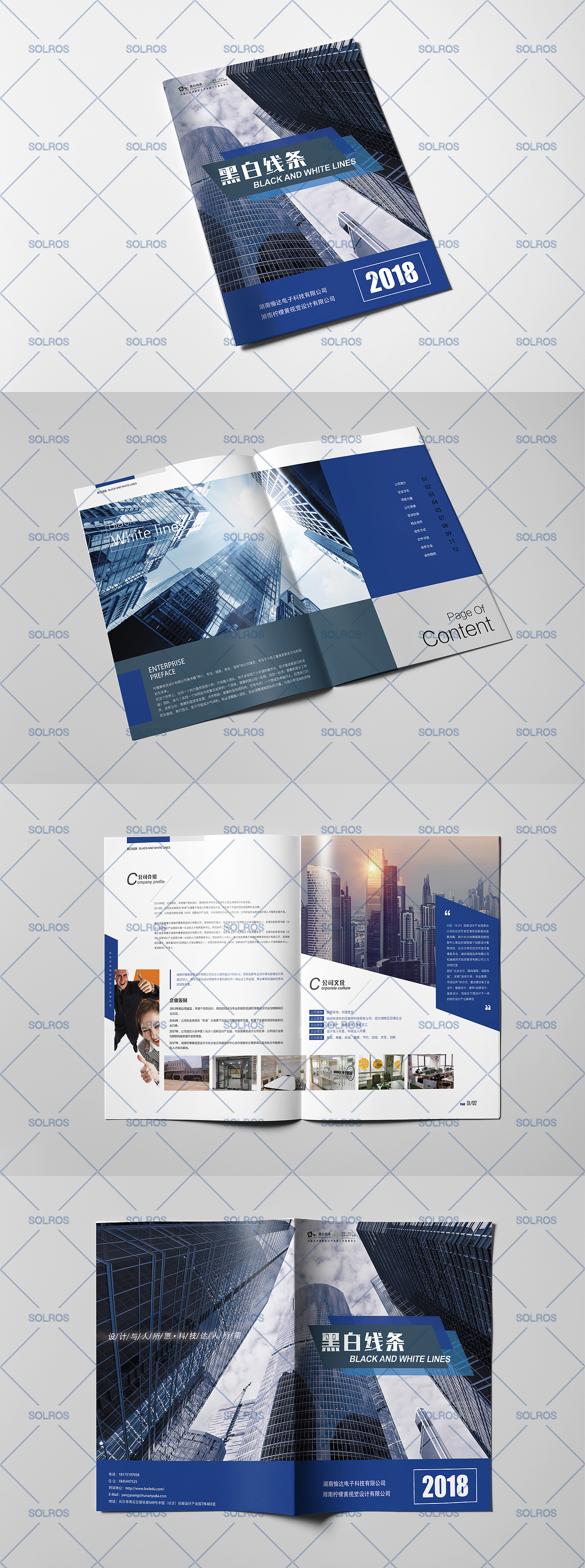 画册（图ZMTAyNDIzMzU2） - 宣传物料 - 站酷设计师solros原创素材 - 站酷ZCOOL