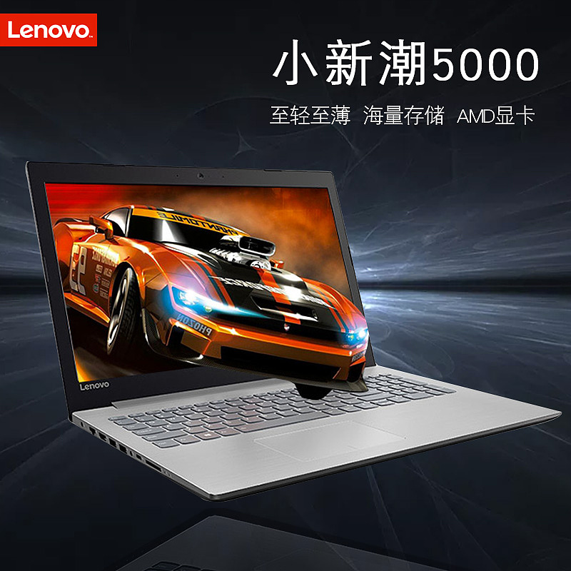 笔记本电脑海报图