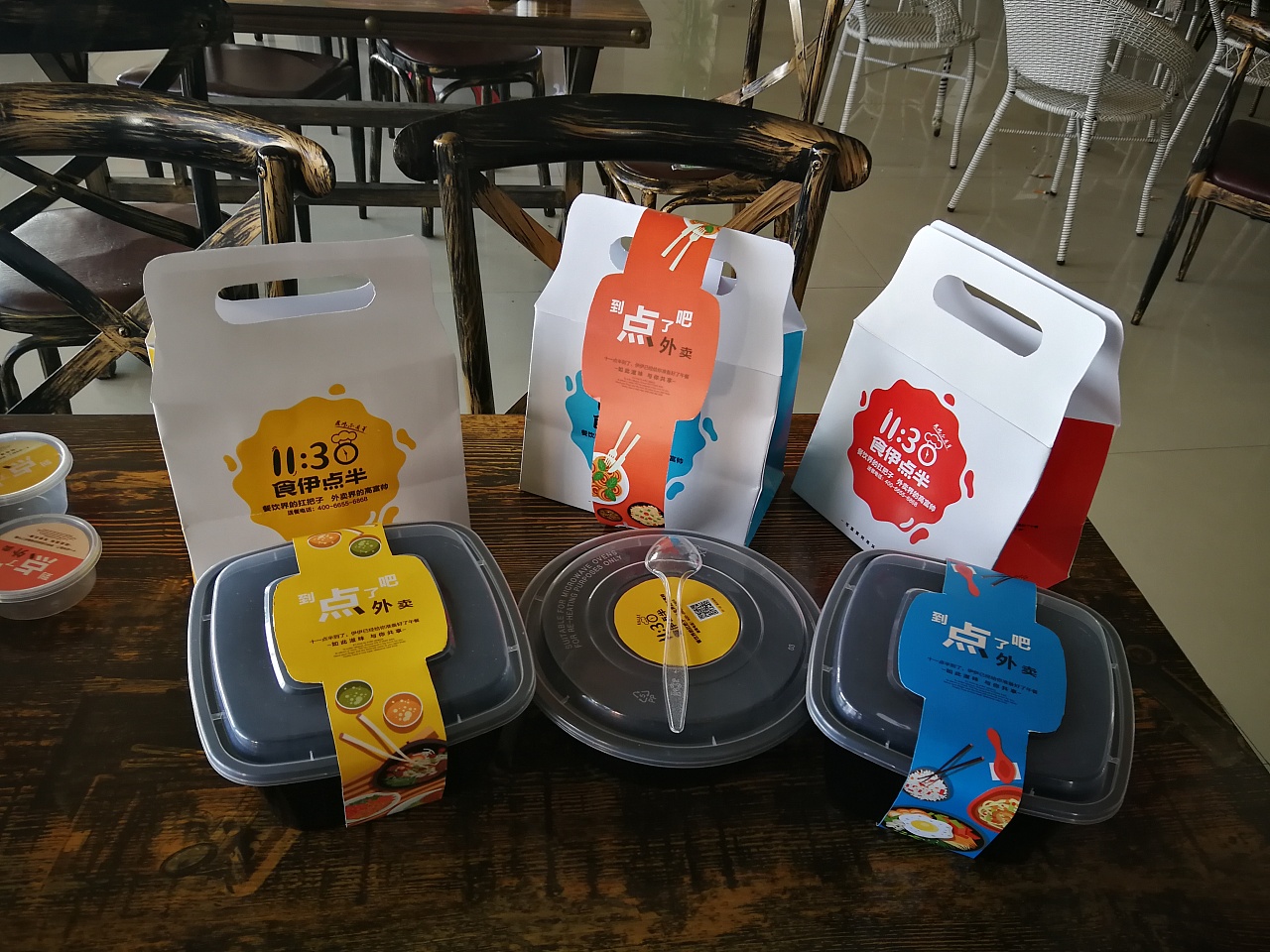 11:30 食伊点半外卖包装