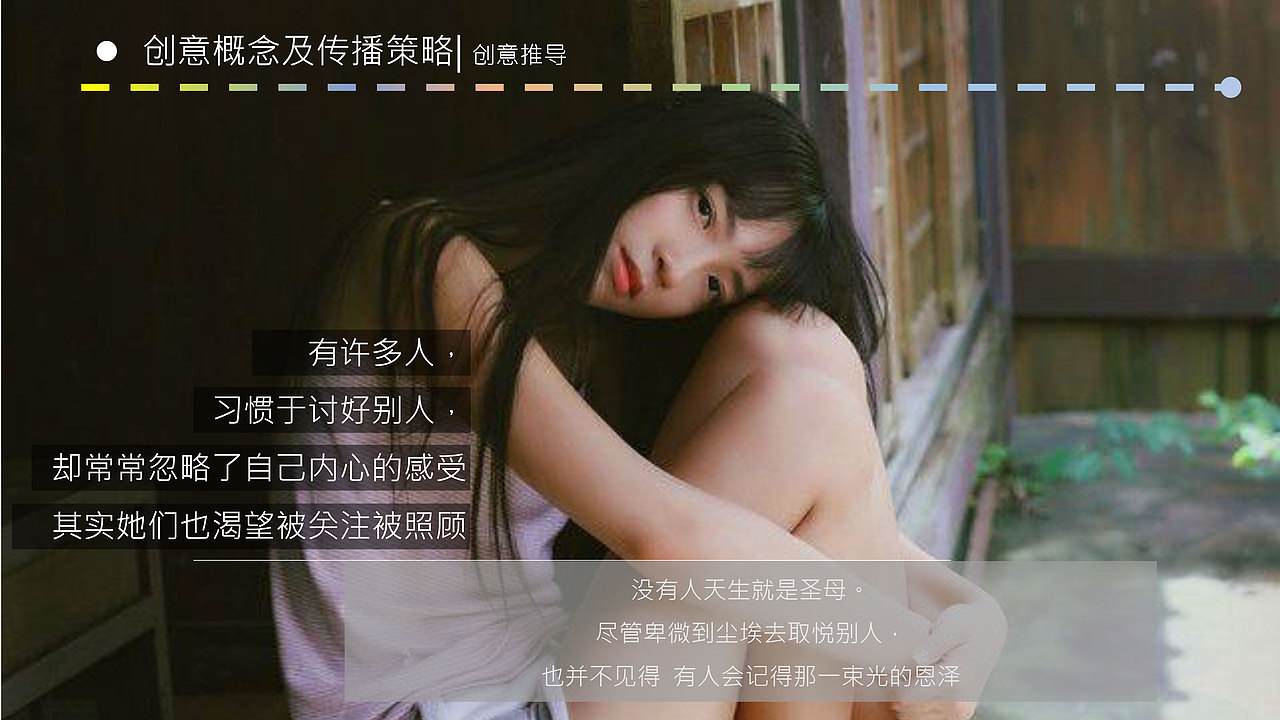 RIO创意营销策划案