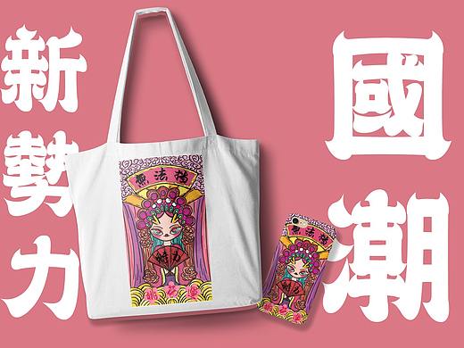 国潮插画练习