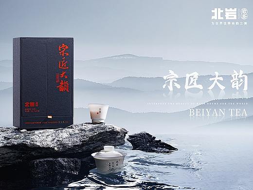 北岩-宗匠大韵（产品拍摄）