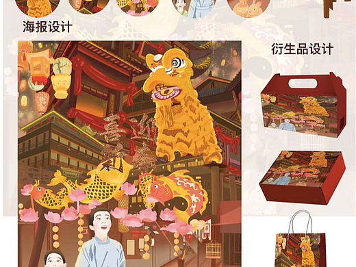 包装设计排版