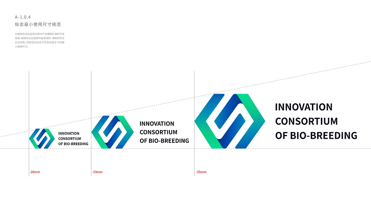 创新种业品牌设计