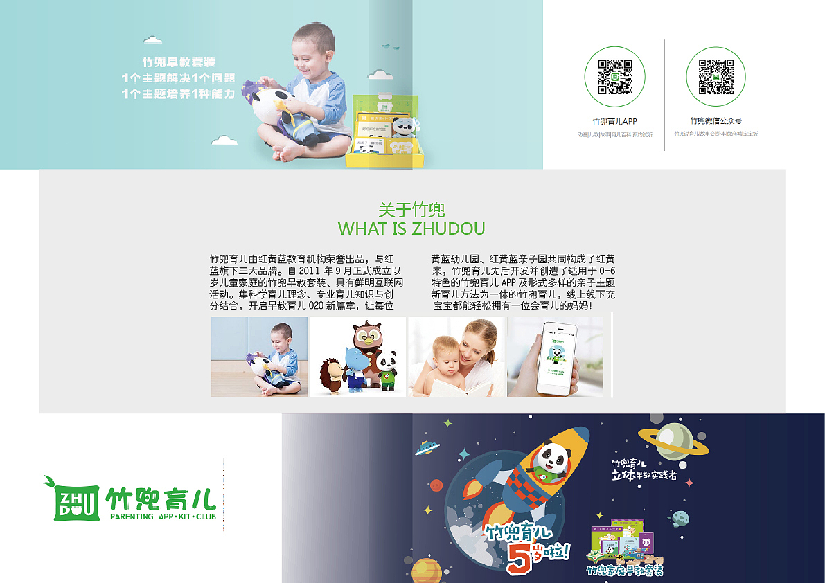 幼教画册排版（图ZNjY3MDE3MzY=） - 书籍/画册 - 站酷设计师沐子月原创素材 - 站酷ZCOOL