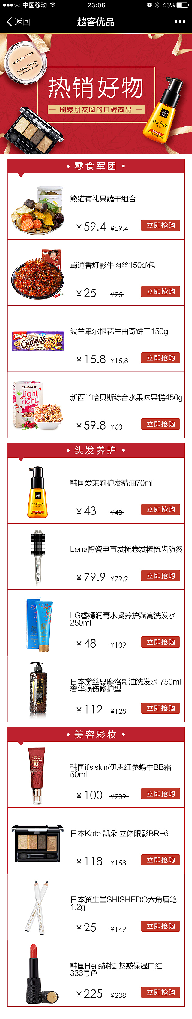 2017-2018各类活动页面（图ZMTA1NDA4Mjk2） - 电商 - 站酷设计师黄桃罐头君原创素材 - 站酷ZCOOL