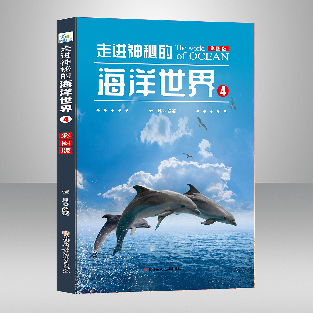 走进神秘的海洋世界（图ZMjI5OTU3NTQ0） - 书籍/画册 - 站酷设计师keer002原创素材 - 站酷ZCOOL