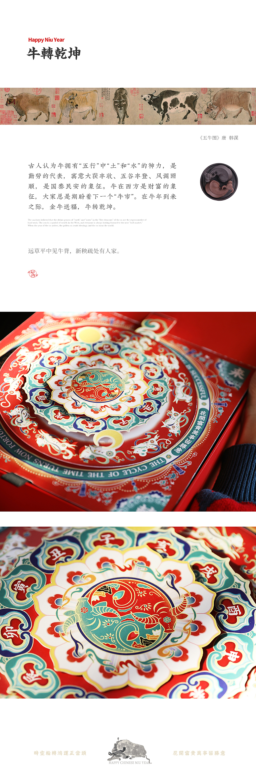 时来运转/玄机再现（图ZMjM3NDMxNzcy） - 包装 - 站酷设计师东方好礼原创素材 - 站酷ZCOOL
