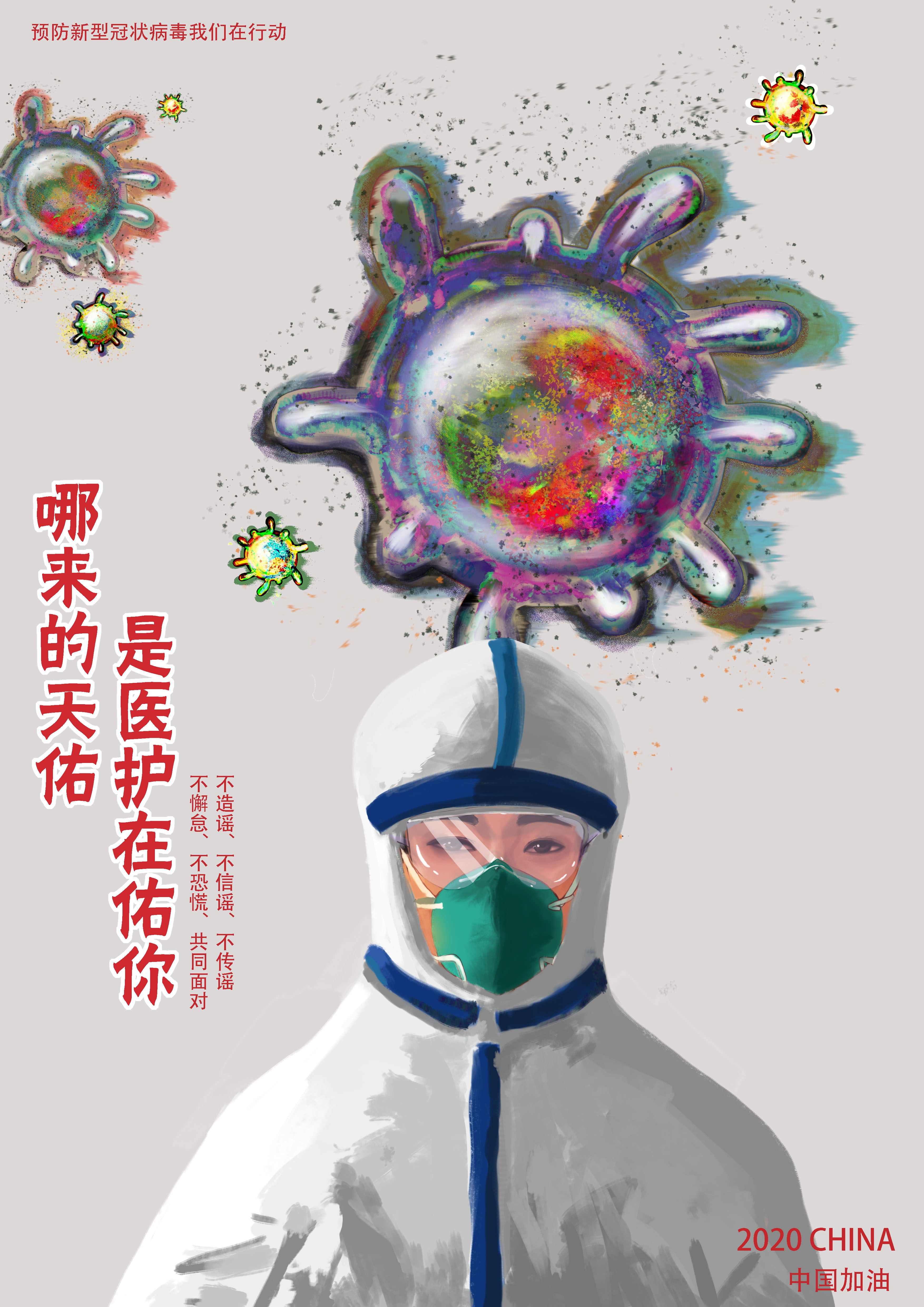 抗疫海报初中图片