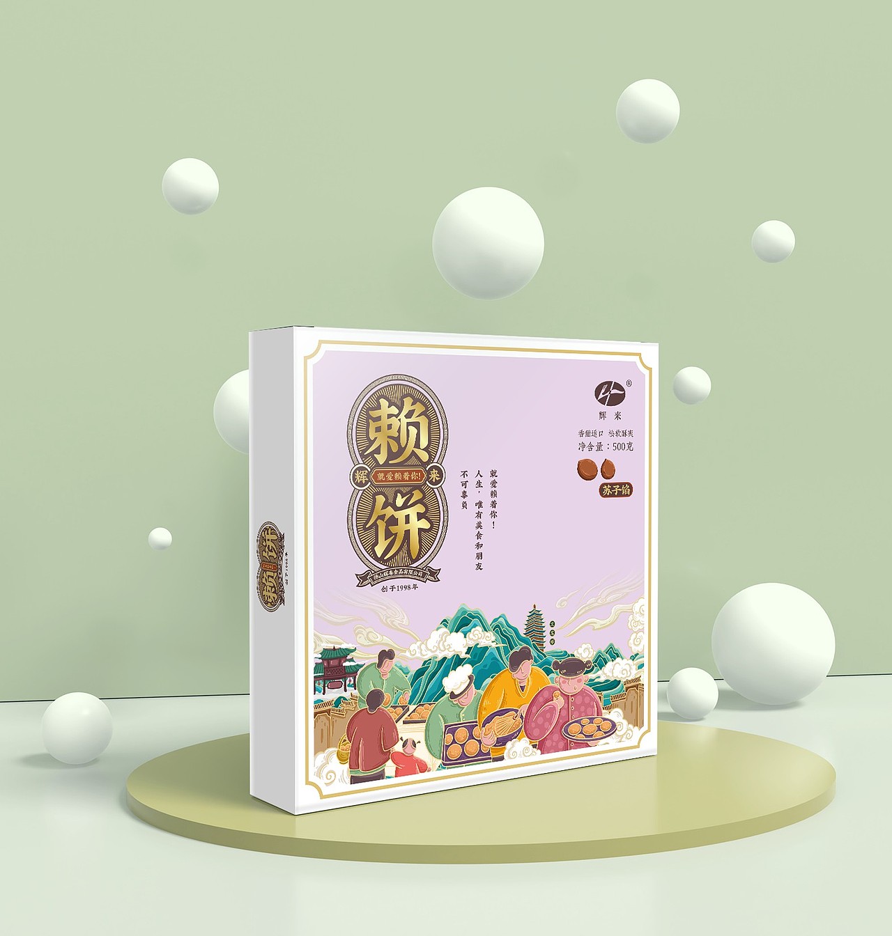 赖饼礼盒包装（图ZMjcxNTAzNDMy） - 包装 - 站酷设计师鲸喜品牌设计原创素材 - 站酷ZCOOL