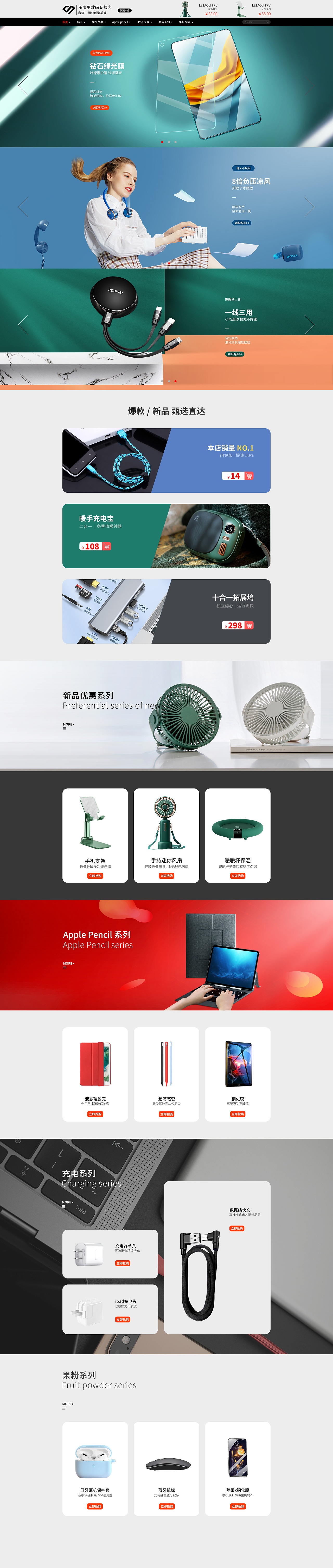 首页（图ZMjcxOTIxMzMy） - 电商 - 站酷设计师御风春原创素材 - 站酷ZCOOL