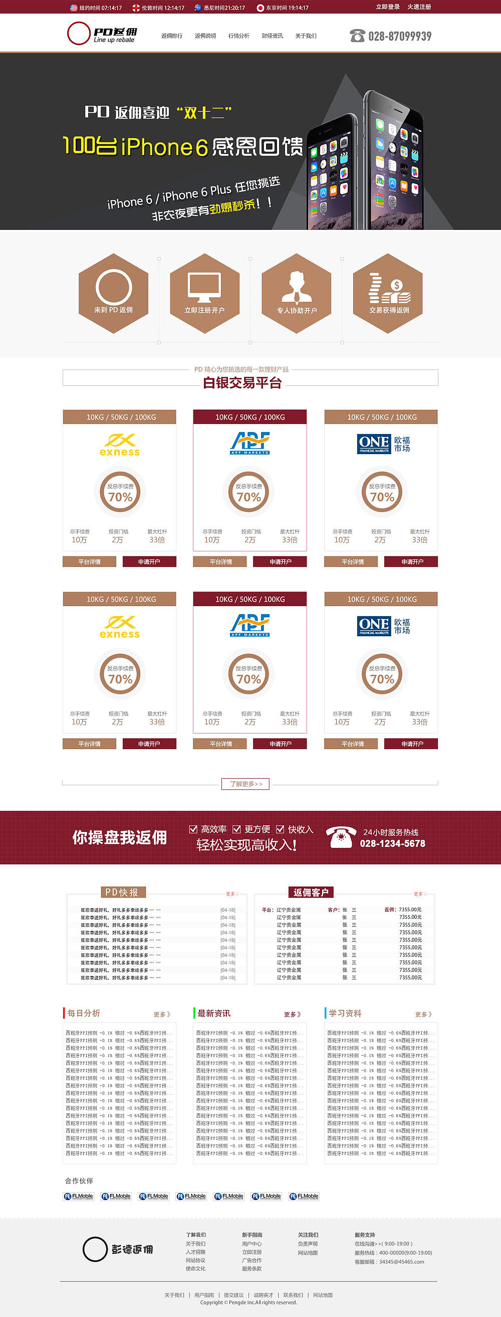 PD首页设计（图ZMjMzNDAzMzY=） - 企业官网 - 站酷设计师南波万原创素材 - 站酷ZCOOL