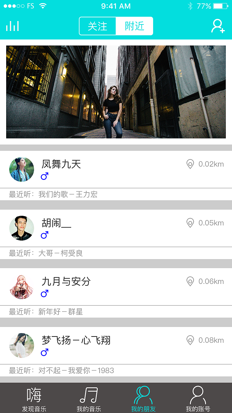 一套APP界面设计