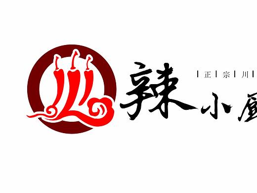 辣小厨3（个人主页-ZMzAwNDAxNTI=） - Logo - 站酷设计师阿拉德剑圣原创素材 - 站酷ZCOOL