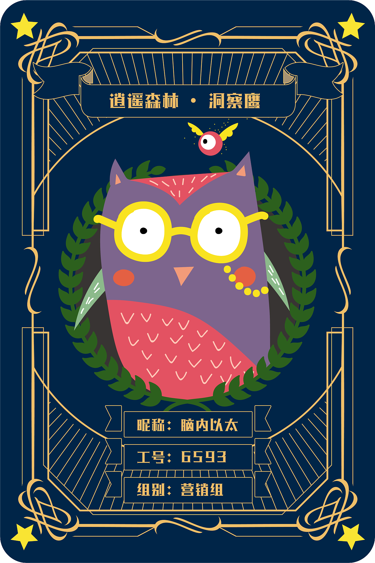 魔法小动物插画