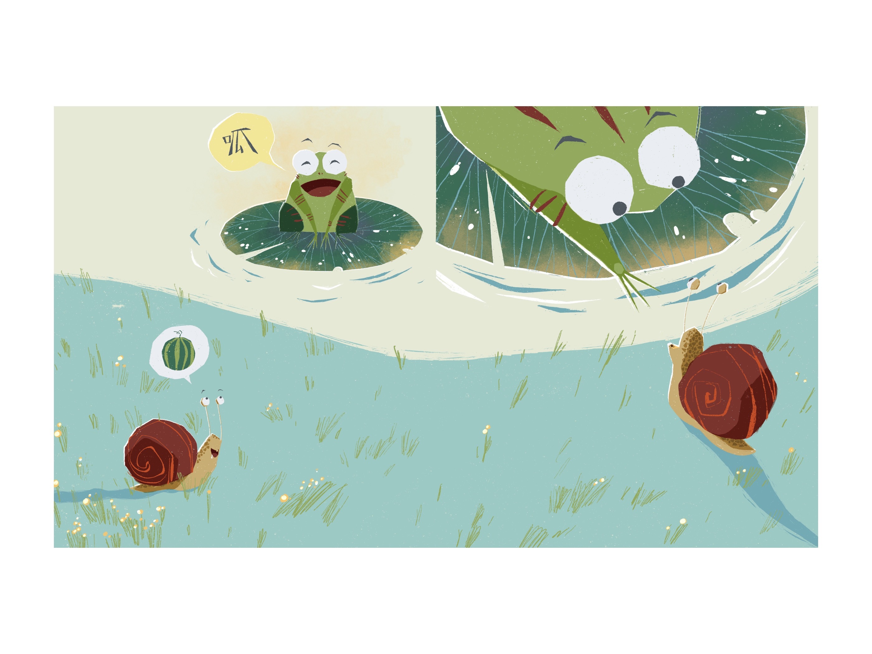 绘本故事《青蛙与蜗牛》