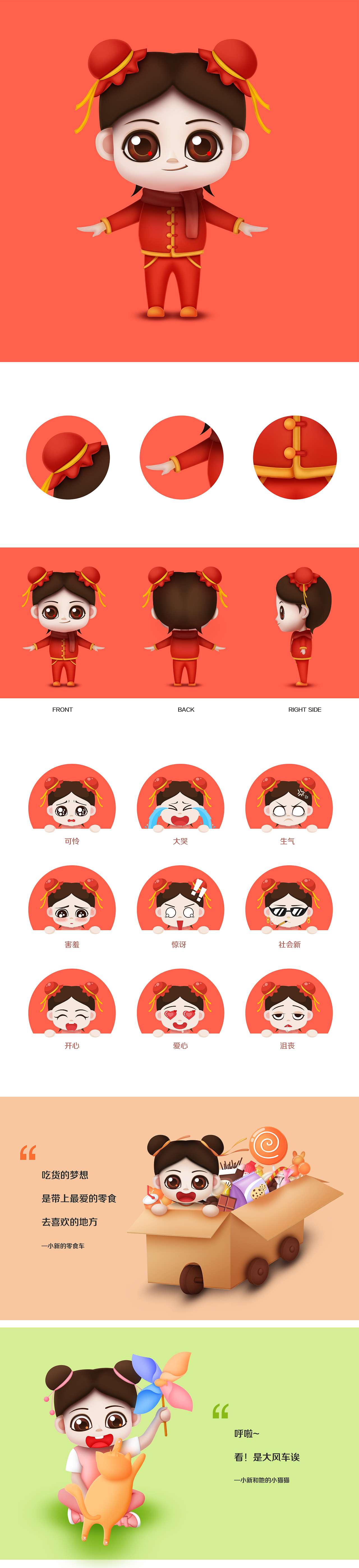 一点“小新”意（图ZMTc4Mzg1NTE2） - 创作习作 - 站酷设计师朝朝颜原创素材 - 站酷ZCOOL