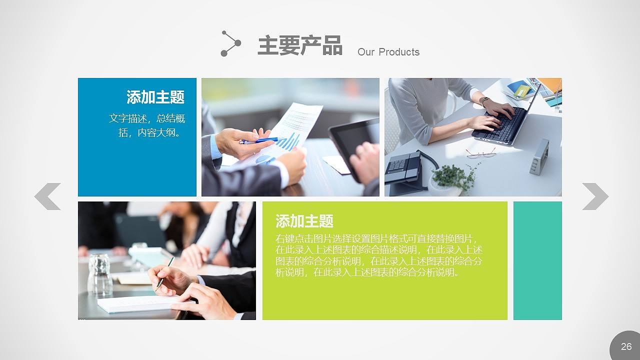 简约商务大气风格企业宣传PPT模板（图ZMTg2NDIwMTcy） - PPT/Keynote - 站酷设计师办公资源网原创素材 - 站酷ZCOOL