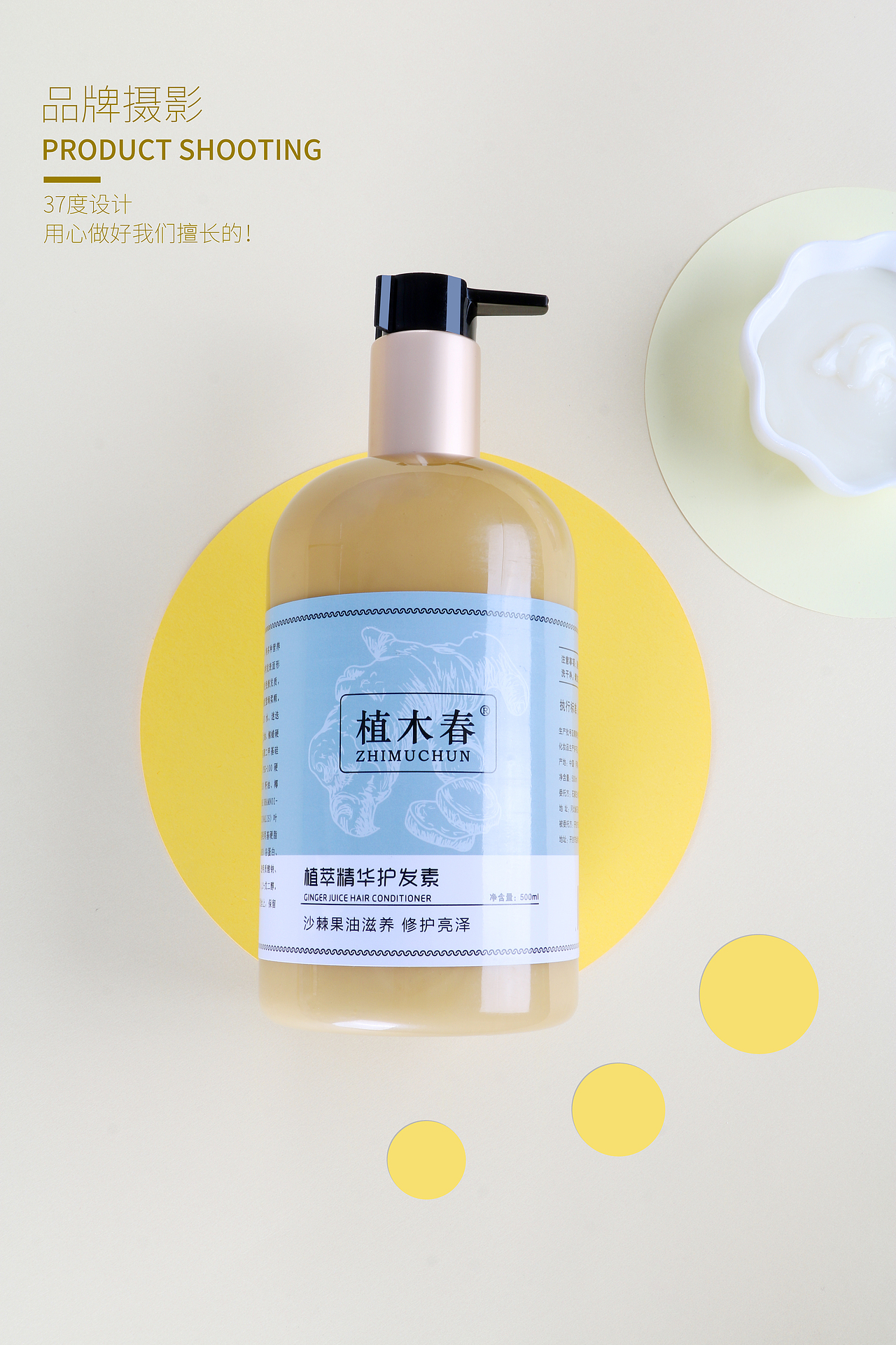 洗发膏拍摄（图ZMTk4MjEyNTY4） - 产品摄影 - 站酷设计师河北三十七度广告原创素材 - 站酷ZCOOL