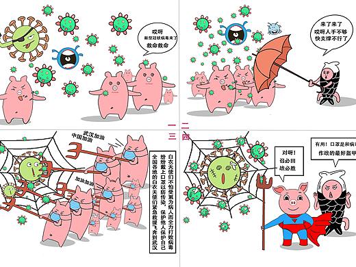 小猪防疫