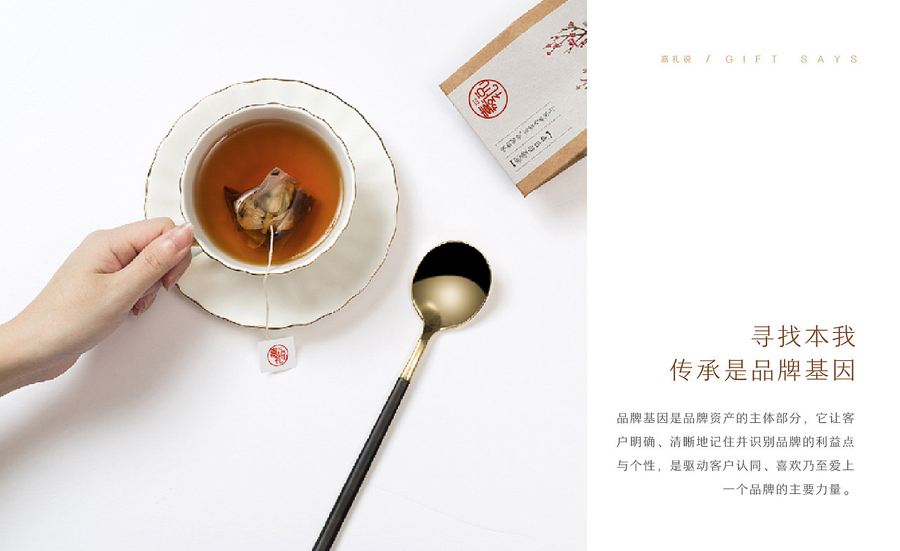 酒店礼品衍生品牌【嘉礼说】随手礼VIS-LOGO