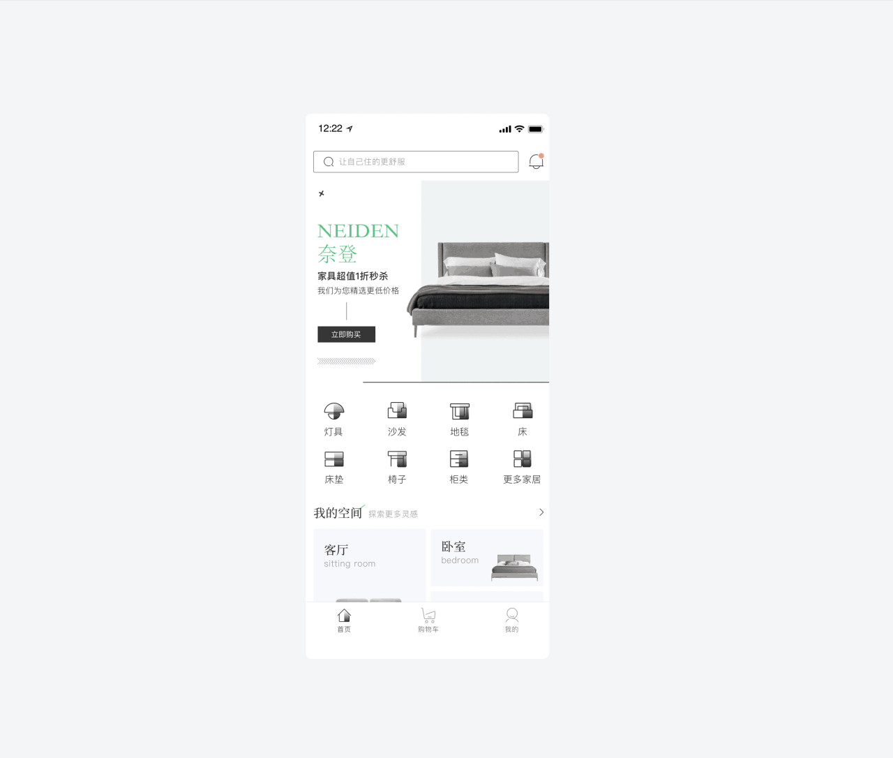 AIKA-爱家家具APP（图ZMjM4NzcxNzky） - APP界面 - 站酷设计师咸鱼刺身卷原创素材 - 站酷ZCOOL