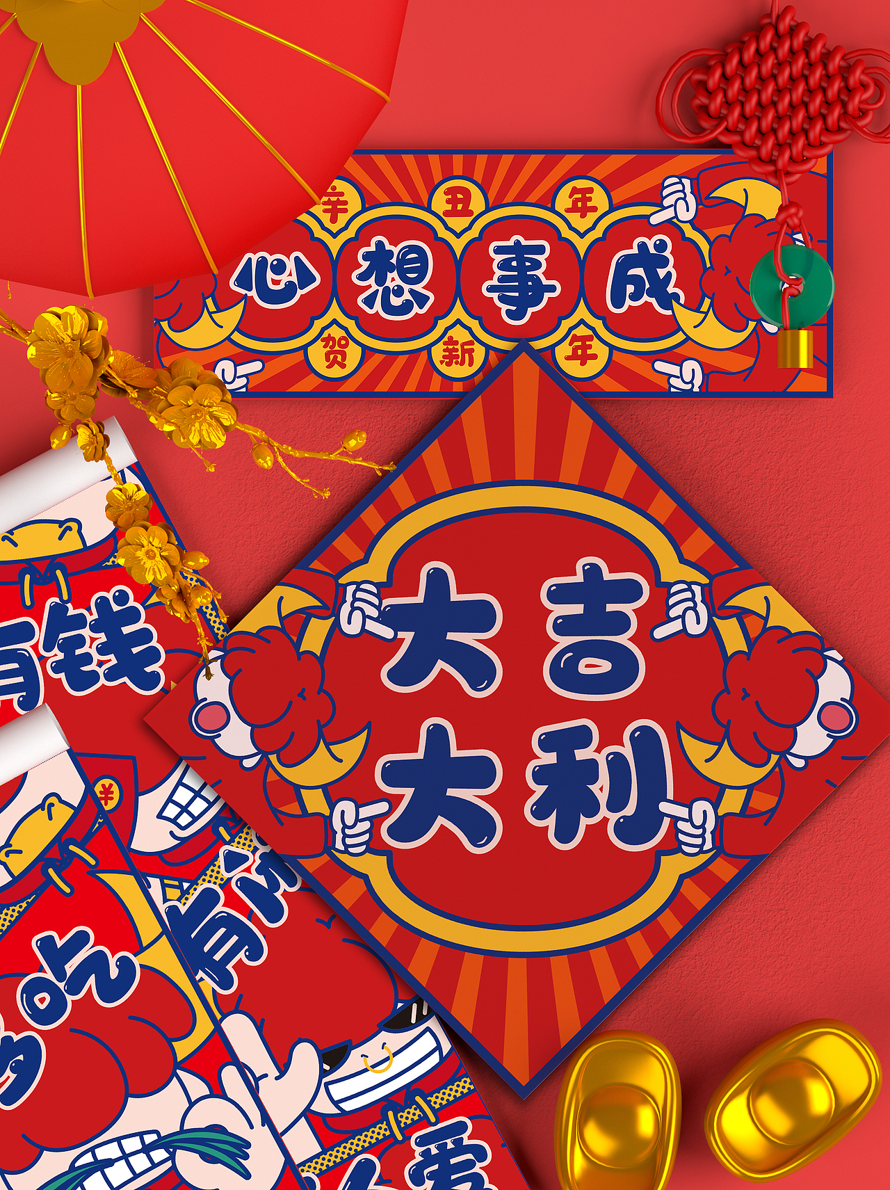 2021 happy牛year 大吉大利（图ZMjQyNDI2OTcy） - 商业插画 - 站酷设计师一颗花先森原创素材 - 站酷ZCOOL