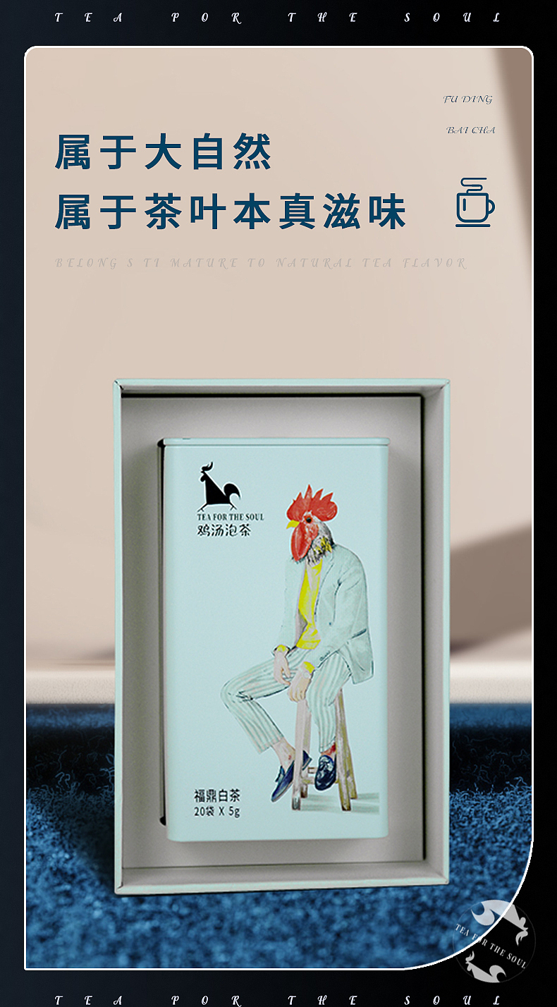 一袋好茶从·源头开始（图ZMjQzNzQ2MTc2） - 软件界面 - 站酷设计师鸡汤泡茶原创素材 - 站酷ZCOOL