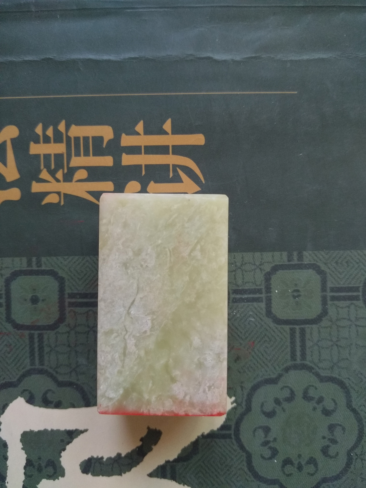 这些日子的篆刻作品选集2