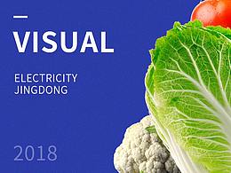 活動(dòng)頁(yè)主視覺(jué)