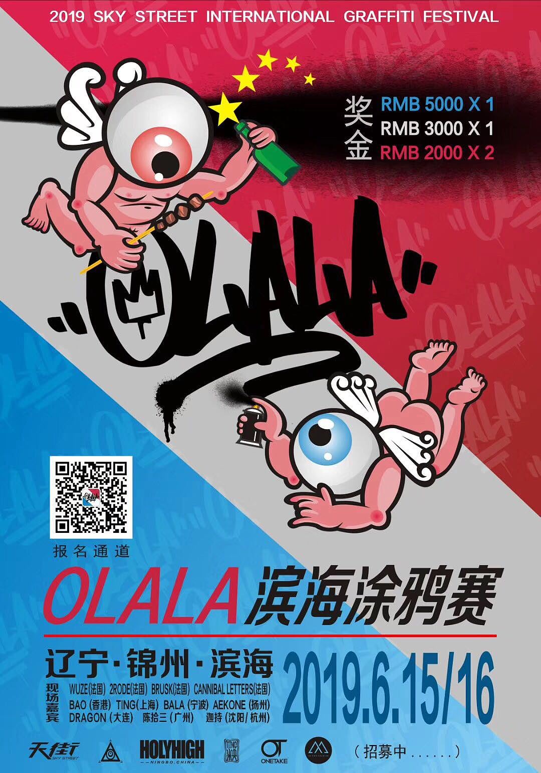 去东北比赛（图ZMTY2MTcwMTg0） - 新锐潮流插画 - 站酷设计师黑狗点原创素材 - 站酷ZCOOL