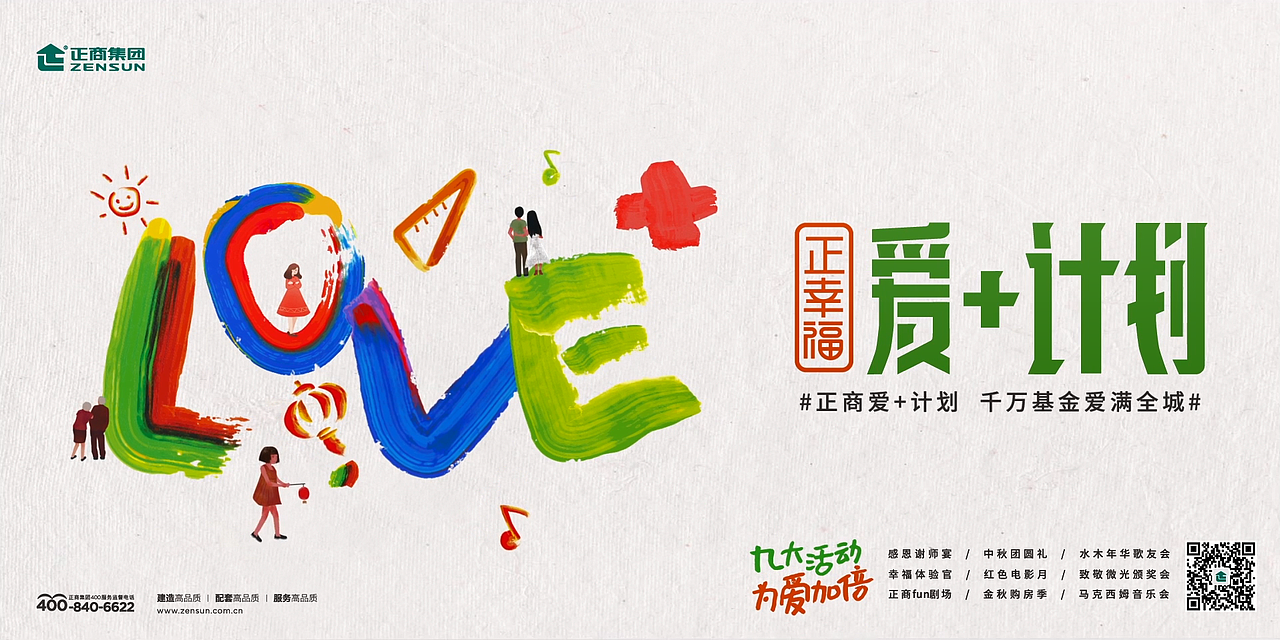 正商集团动态海报（图ZMTk2NDk5Mzg4） - Motion Graphic - 站酷设计师莫盒子原创素材 - 站酷ZCOOL