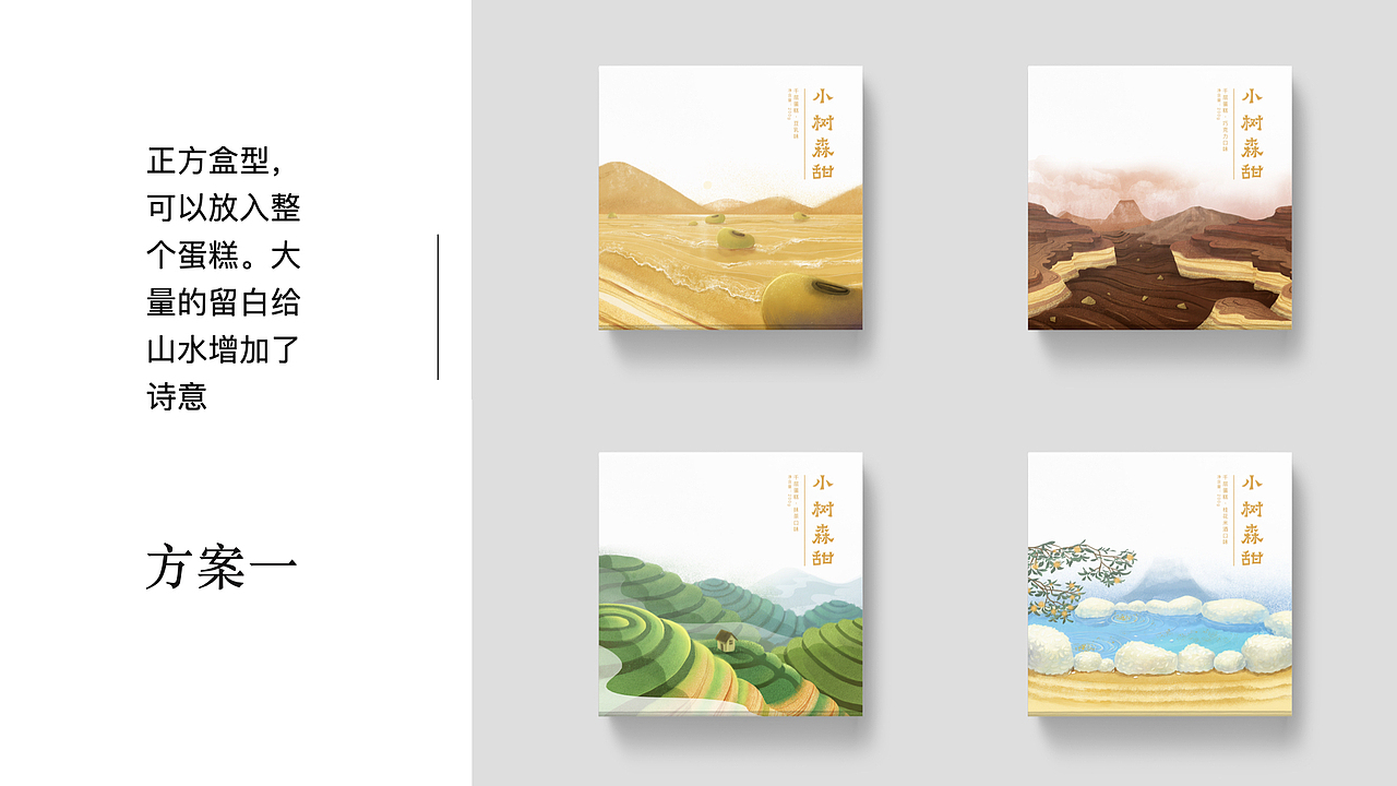 “小树森甜”千层蛋糕包装设计（图ZMjQ3MjEyMDA0） - 商业插画 - 站酷设计师小林子_cholinz原创素材 - 站酷ZCOOL