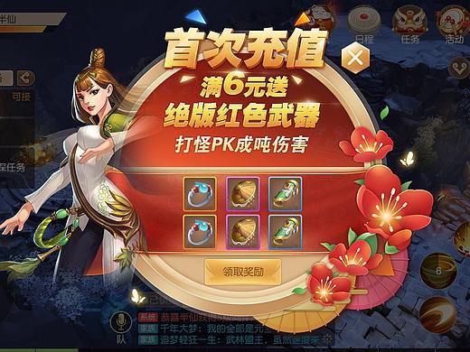 五行天手游优化