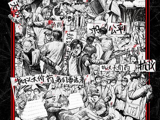 给《我不是药神》画的全阵容海报